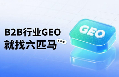 【淮北】中山GEO如何选提示词？避免新手常犯错误